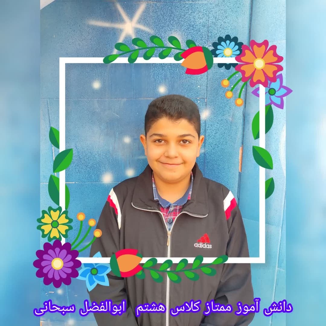 ممتازین دوماه اول سال